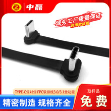 ����typec���^�����p���^FPC�ž�3.01ȫ���ܸ��ق�ݔ�������L��