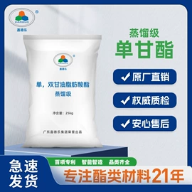 食品乳化剂;乳化剂;热稳定剂