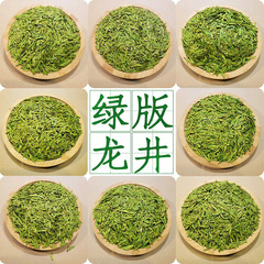 2025新茶上市绿版杭州龙井茶龙井43号散茶批发绿茶茶叶原产地发货