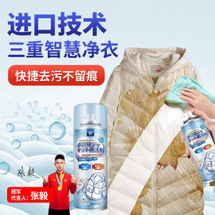 Down jacket dry cleaning clothes wash-free foam cleaner dry cleaning oil stain removing clothes cleaning agent penetrant