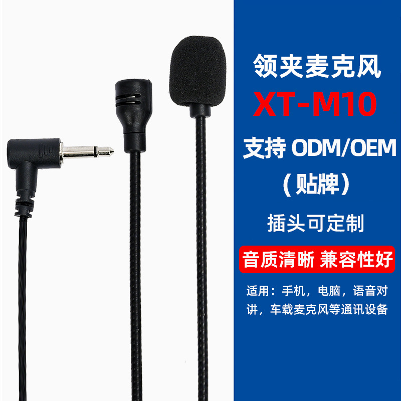 厂家生产批发领夹话筒话麦教师导游采访演出演讲耳麦扩音器麦克风