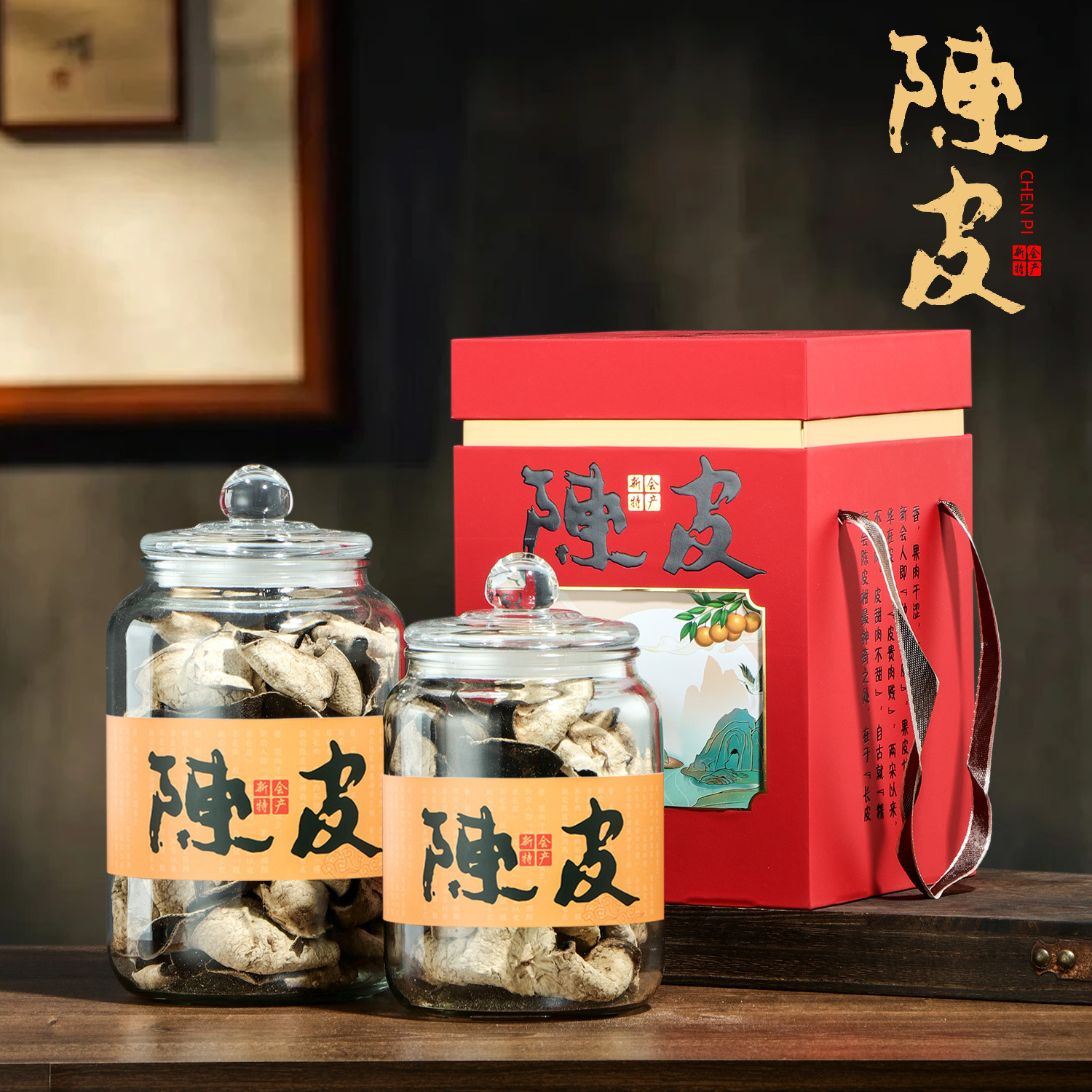 新款陈皮罐空玻璃罐新会陈皮包装大容量储存展示瓶防潮密封广口瓶