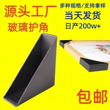 直角塑料护角三角形黑色玻璃防撞保护相框板材画框直角防撞包角套