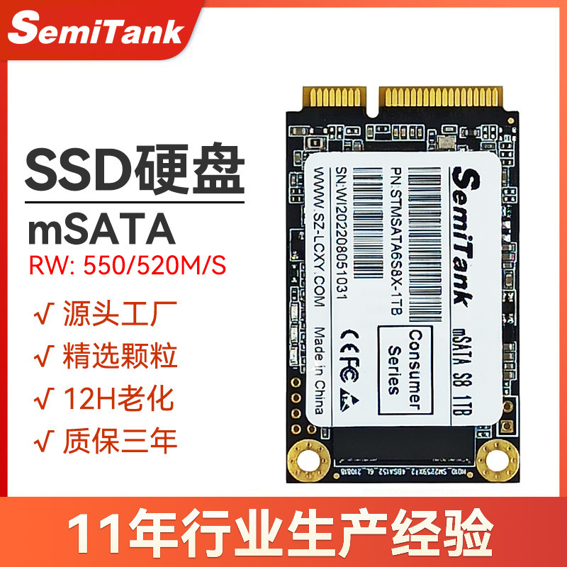 2tb mSATA solid state drive 1tb desktop computer hard drive 256g notebook 512gb ssd 128gb