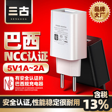 5V2A巴西规充电器5v1a巴西NCC认证充电头INMETRO认证电源适配器