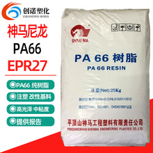 PA66ƽ�ɽ���REPR27��͸��������֬PA66ԭ��ע����ճ��pa66�w��