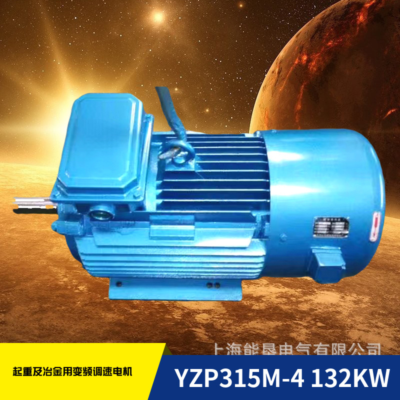 起重变频电动机YZP315M-8 90KW起重及冶金用变频调速电机