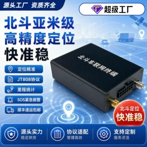 4g Beidou Locator for Logistics Trucks, Special Vehicles, and Fleets with Real-Time Precise Positioning for Vehicle-Mounted Engineering Machinery
