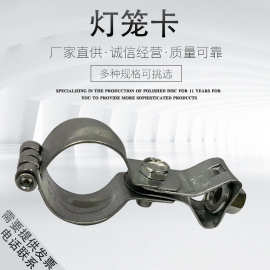 灯笼吊卡灯笼抱箍合页吊卡万向吊卡万向抱箍管卡管箍通丝吊卡抱箍