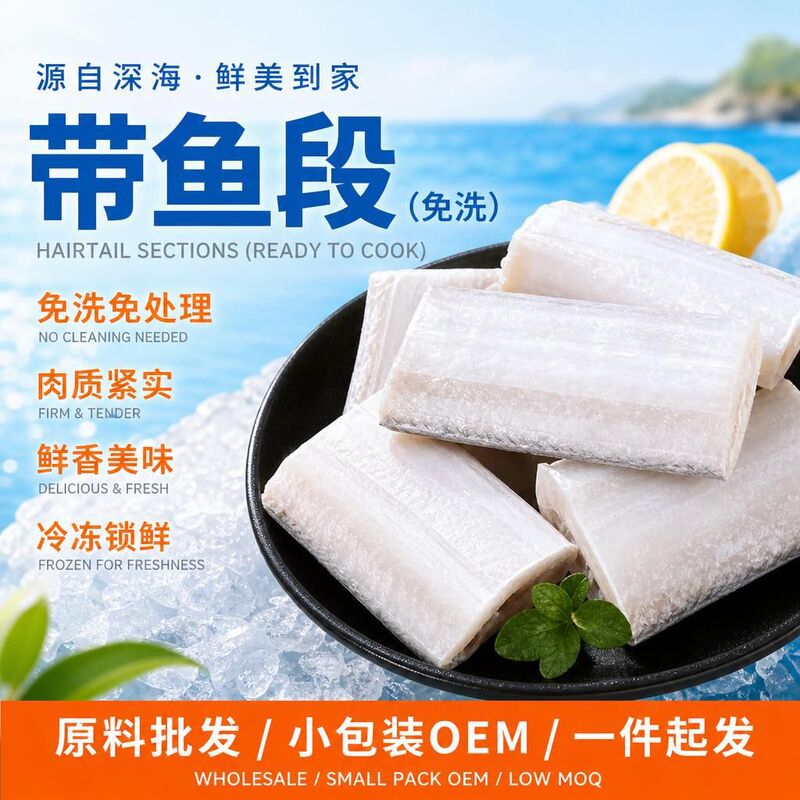 Jintailing Fresh East China Sea Hairtail Fish, Large Section, No Need to Wash, with Head and Tail Removed, Silver Scales Removed, Thick Meat, Seafood Raw Material Jintailing Fresh East China Sea Hairtail Fish, Large Section, No Need to Wash, with Head and Tail Removed, Silver Scales Removed, Thick Meat, Seafood Raw Material