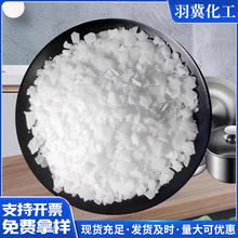 厂家供应 片状纯碱 工业级 养殖消毒 金属除锈 除油污垢 锅炉硫化