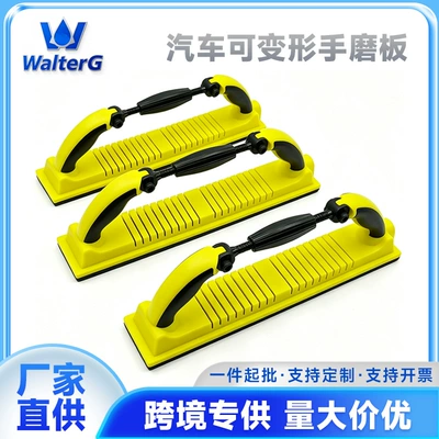 Car deformable hand polishing board PU Sheet Metal Spray Repair