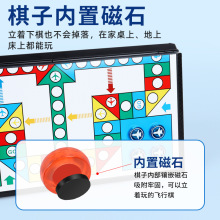 飞行棋跳棋多合一棋类大全儿童益智玩具多功能磁性棋盘磁吸游戏棋