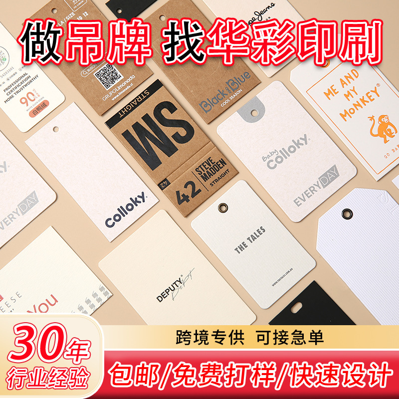Custom Clothing Tags, Brand Price Tags, Printed Matte Cardboard Tags, Hot Stamping and Embossing Process Tags