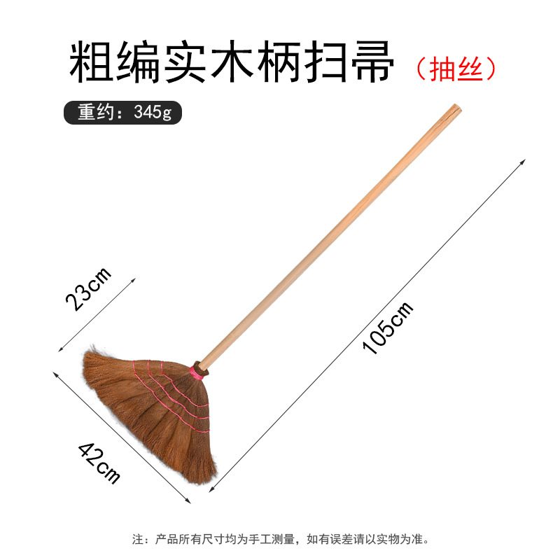 팜 [실크 거친] 빗자루 머리 나무 손잡이