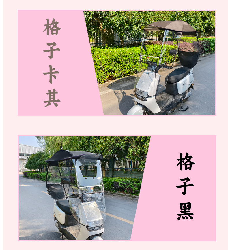 New Electric Vehicle Canopy Sunshade Umbrella Widened Sun Protection Thickened Rain Shelter Windproof Rain Cover
