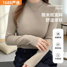 严选打底衫保暖加厚男女同款暖绒防风内搭纯色简约半高领肌底衣