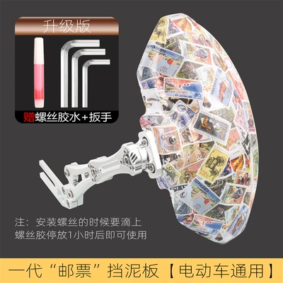 n1s uqi u2 mqil electric | Electric vehicle fender - stamp-silver-bracket-universal-for-electric-vehicles