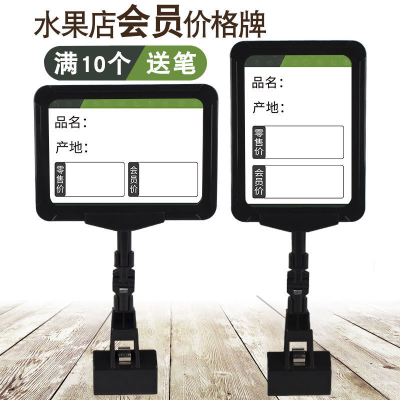 批发水果店会员价格牌超市标价牌夹子生鲜蔬菜可擦写标签牌现货