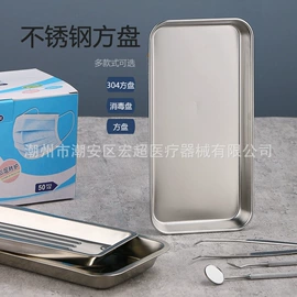 镊子;工具车;盘