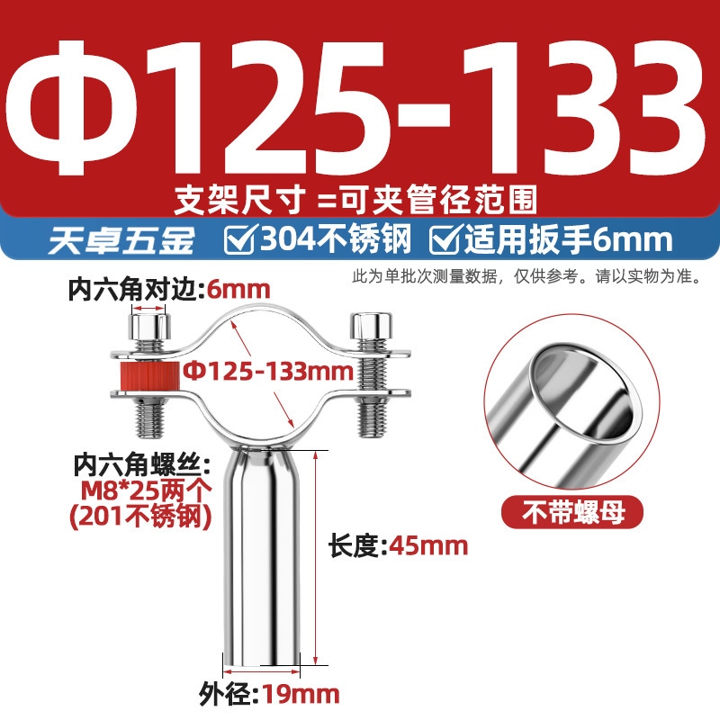 304不锈钢管支架水管固定加长管子管夹管卡圆管道焊接抱箍卡扣PVC|undefined