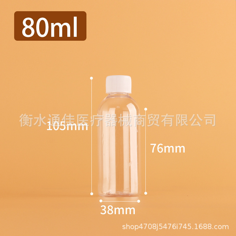 50毫升透明PET分装瓶30毫升细高液体塑料瓶100毫升密封小口分装瓶|undefined