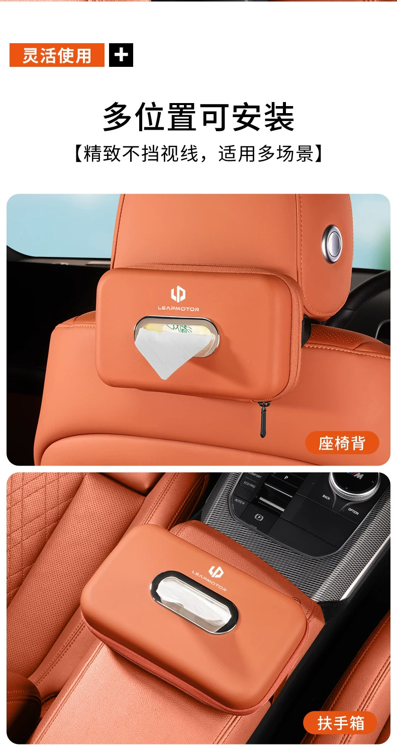 Leapmotor C10 C16 car tissue box, car armrest box tissue holder, C11 C01 B10 hanging tissue box