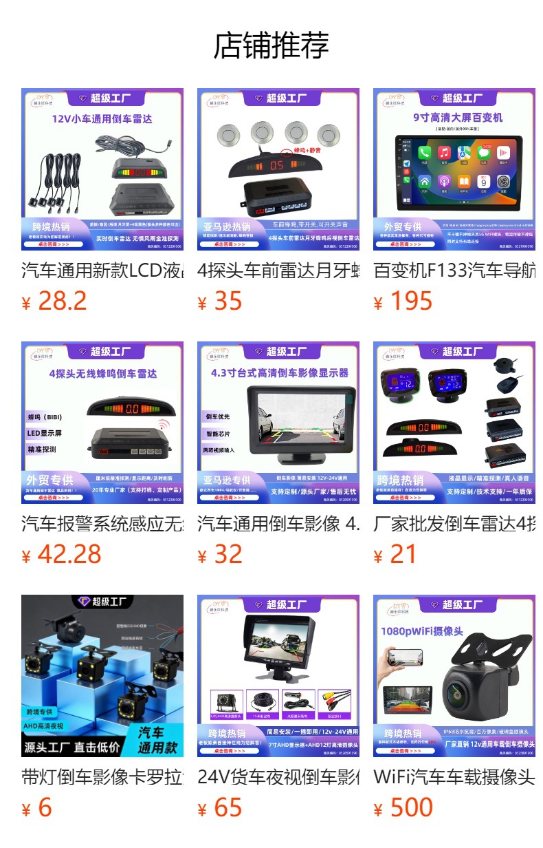 Factory Shipped with Silent Switch Led Display Dual-Core Dual Cpu Car Crescent Buzzer 4 Probe Reversing Radar
