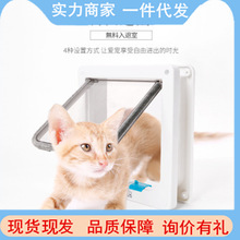 跨境货源 猫咪自由进出双向门 可控制开关方向猫门  宠物用品