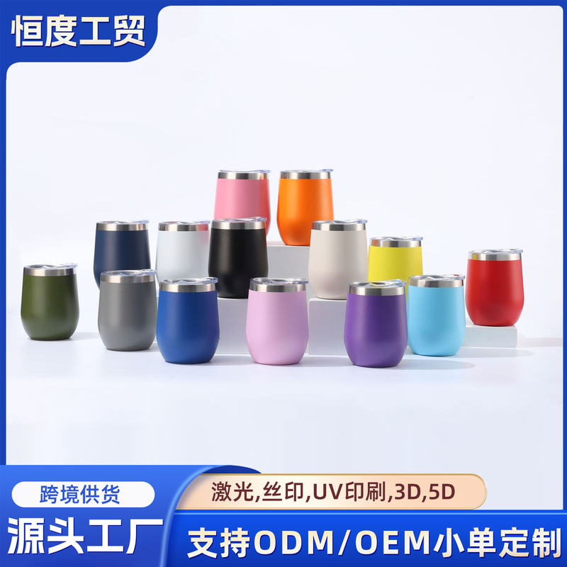 Cross-Border 12oz Eggshell Cup 304 Stainless Steel U-Shaped Egg Cup with Lid Beer Cooler Cup Portable Eggshell Cup Cross-Border 12oz Eggshell Cup 304 Stainless Steel U-Shaped Egg Cup with Lid Beer Cooler Cup Portable Eggshell Cup