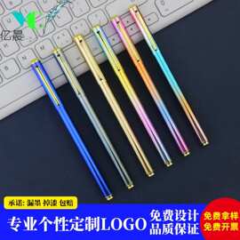 UV镀渐变金属笔镭雕logo中性笔刻名字私人专属签字笔碳素笔顺滑