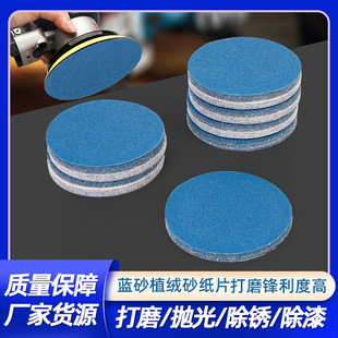 Knight Brand Flocked Sandpaper Sheet Blue Sand Metal Stainless Steel Special Polishing Round 125 Sandpaper 4inch 5inch