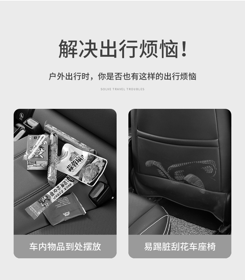 Car seat back storage bag cute cartoon car hanging trash can creative multifunctional anti-dirty anti-kick pad