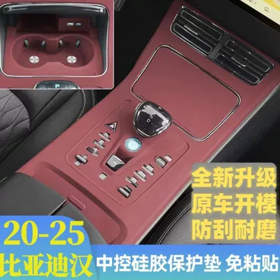 Car paint protective film – BYD Film Interior Decoration