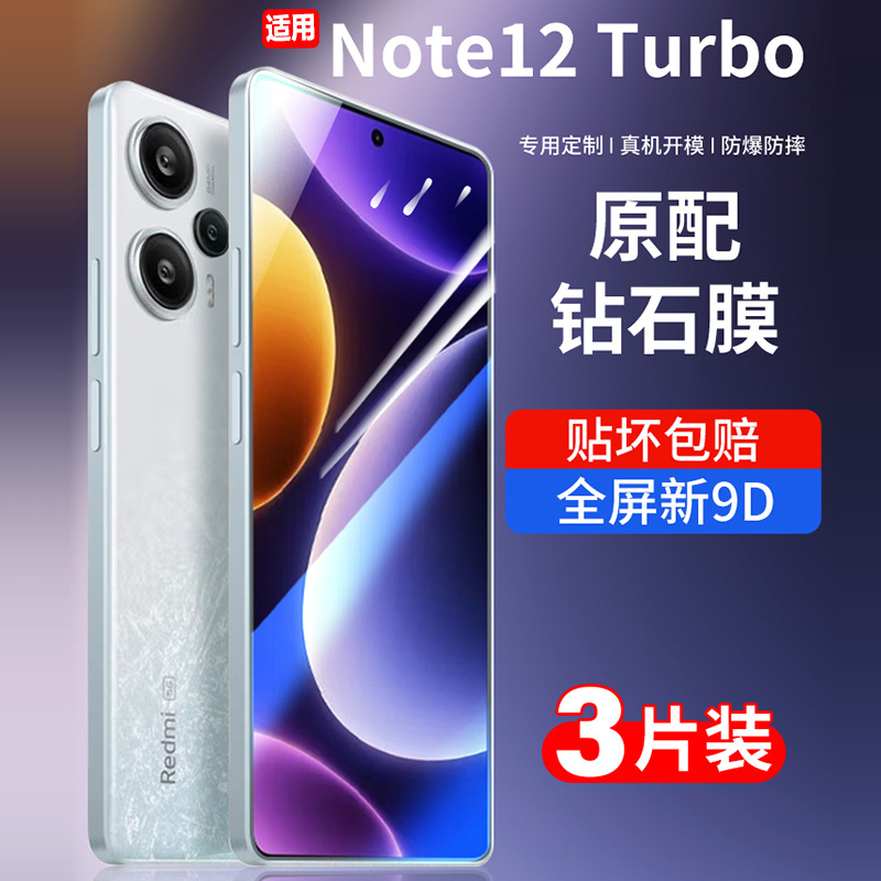 Suitable for Redmi Note12Turbo Tempered Film Xiaomi Note12Pro Mobile Phone Film Redminote12Tpor+