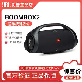 JBL BOOMBOX2音乐战神2代便携式蓝牙音箱 低音炮户外防水防摔音响