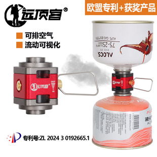 Visual gas tank residual gas collection valve gas tank converter camping outdoor products gas tank mutual charging and charging valve adapter