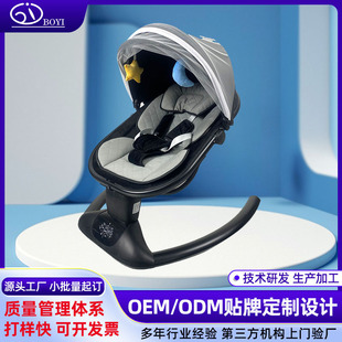 Black Rocking Chair Manufacturer Customized Soothing Chair Baby Newborn Baby Rocking Chair Cradle Electric Rocking Chair