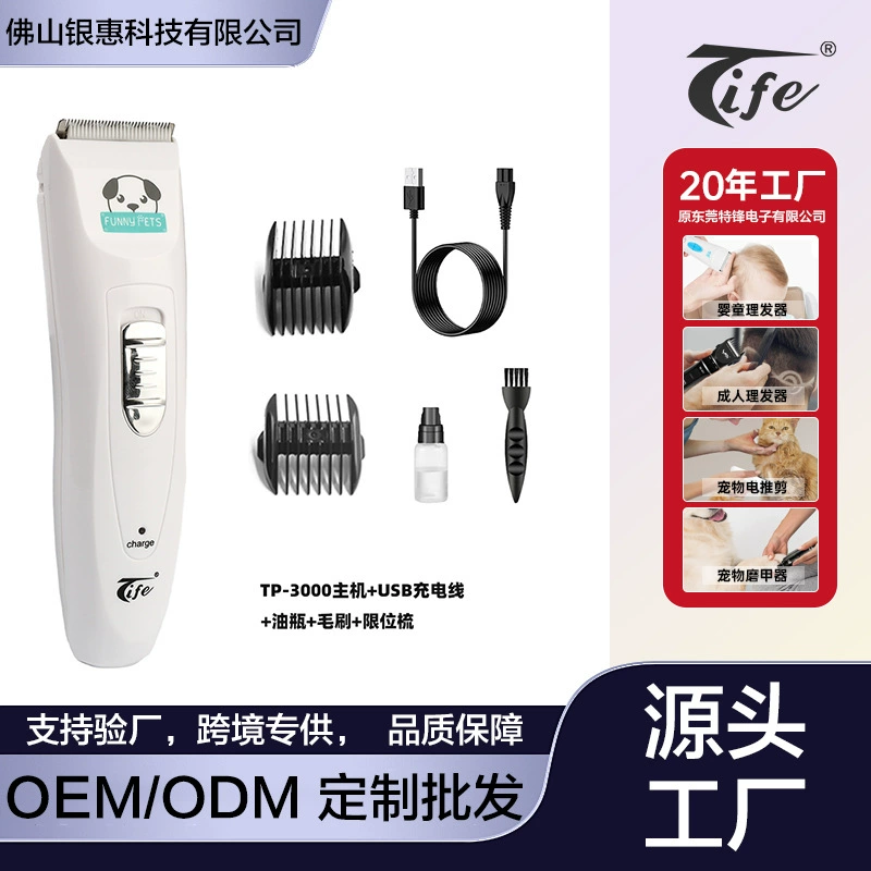 Специальный электрический толкатель для стрижки через границу специально для домашних животных