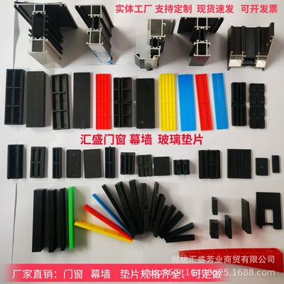 幕墙门窗安装垫块全尺寸塑料垫块PVC平垫尼龙安装垫块玻璃垫块