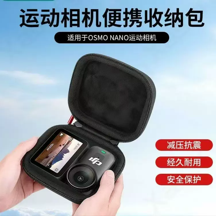 适用大疆osmonano收纳包运动相机便携手拿包 迷你硬壳收纳包