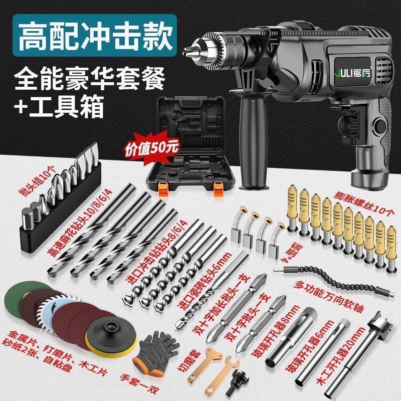 可钻墙电钻电动工具套装手电钻冲击钻电钻机电转家用电钻工具批发|undefined