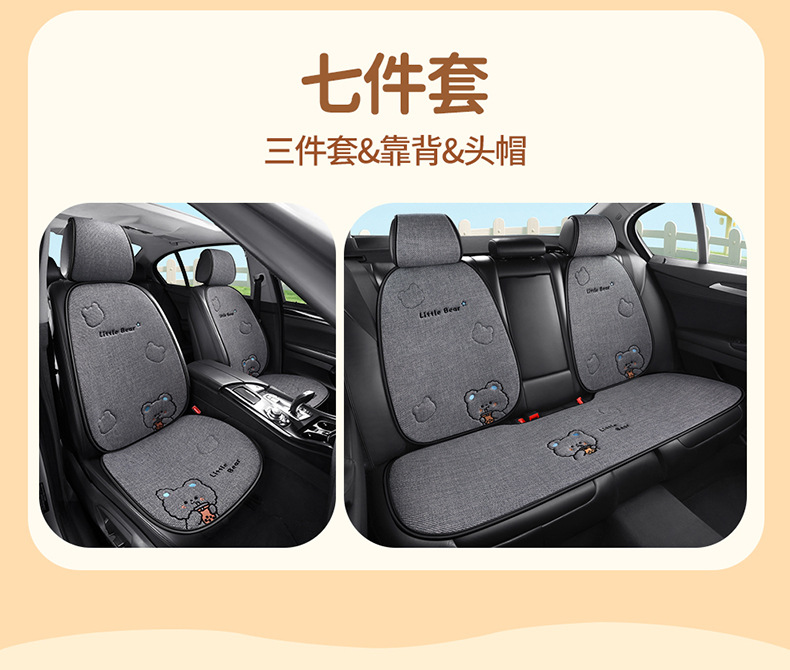 X009 Pure Hemp Milk Tea Little Bear Car Seat Cushion Universal Four Seasons Car Seat Pad Cute Cartoon Seat Cover Interior Accessories