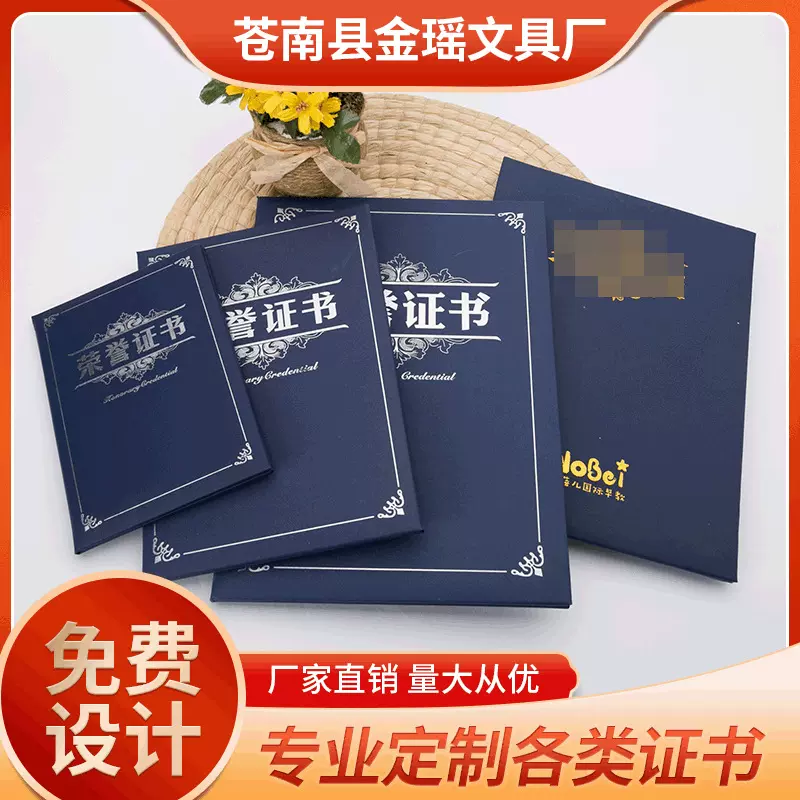 高档荣誉证书聘书硬面仿皮外壳珠光磨砂蓝色奖状可加印logo
