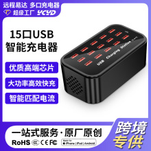 15口100W大功率usb充电器 5V2A智能快充插座多口桌面手机充电站