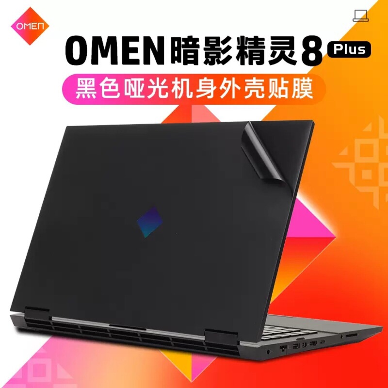 Applicable to 17.3-inch HP 17-ck1001tx computer sticker Shadow Elf 8plus notebook shell