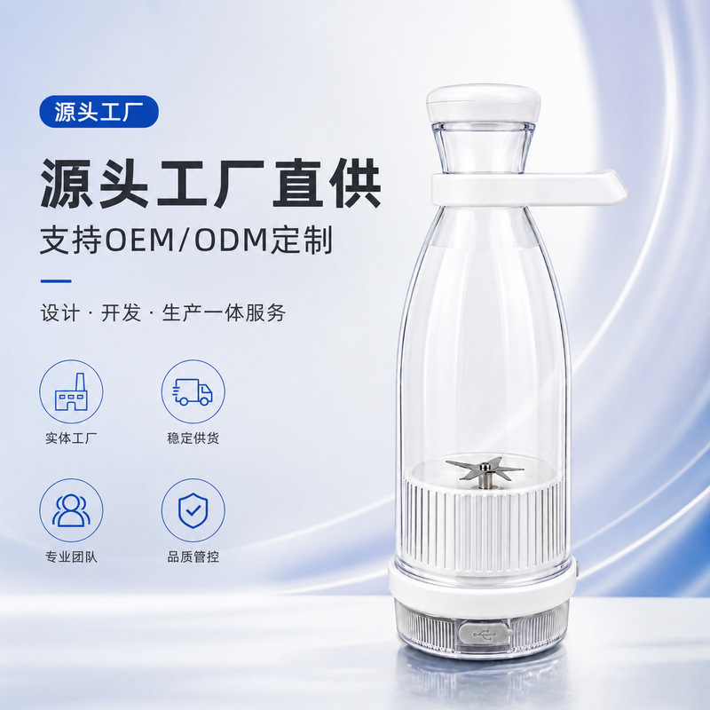 Portable Juice Cup Juicer Small Multi-Functional Electric Juicer Rechargeable Fully Automatic Fruit Household Juice Machine
