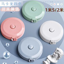 卷尺随身高精度2m米皮尺软尺多功能量腰围胸三围量衣布尺家用小卷