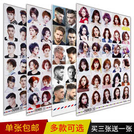 理发店发廊男女发型图片美发造型发型设计海报挂图挂画墙贴装饰