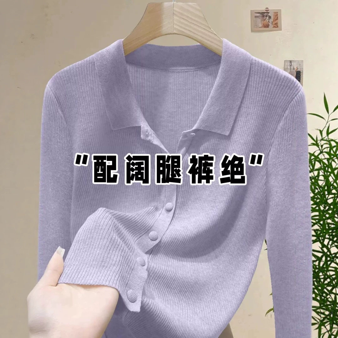 熏衣紫色POLO领长袖T恤女秋季2026新款宽松休闲显瘦针织开衫上衣